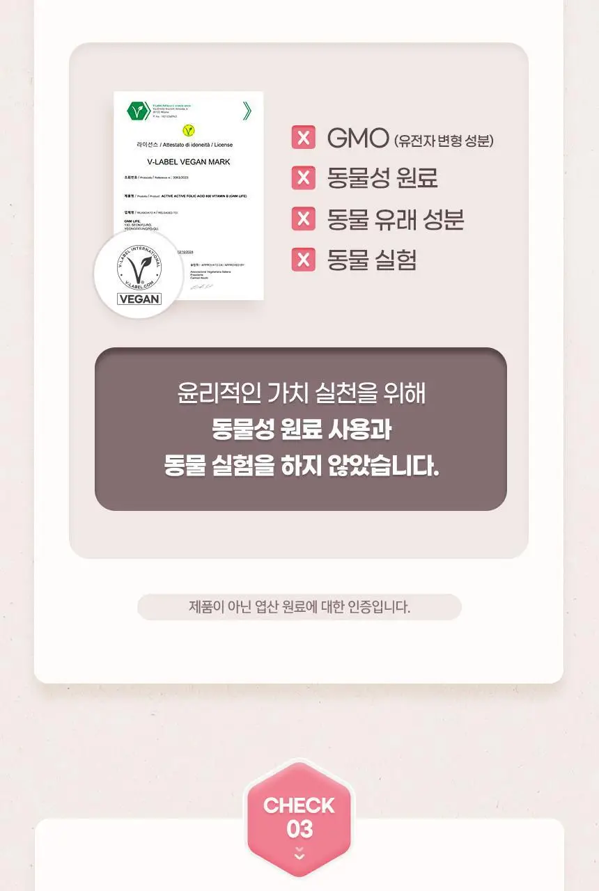 [비건인증/총 4개월분] GNM 활성 엽산 800 비타민B 2박스 / 비타민C 상세페이지 13